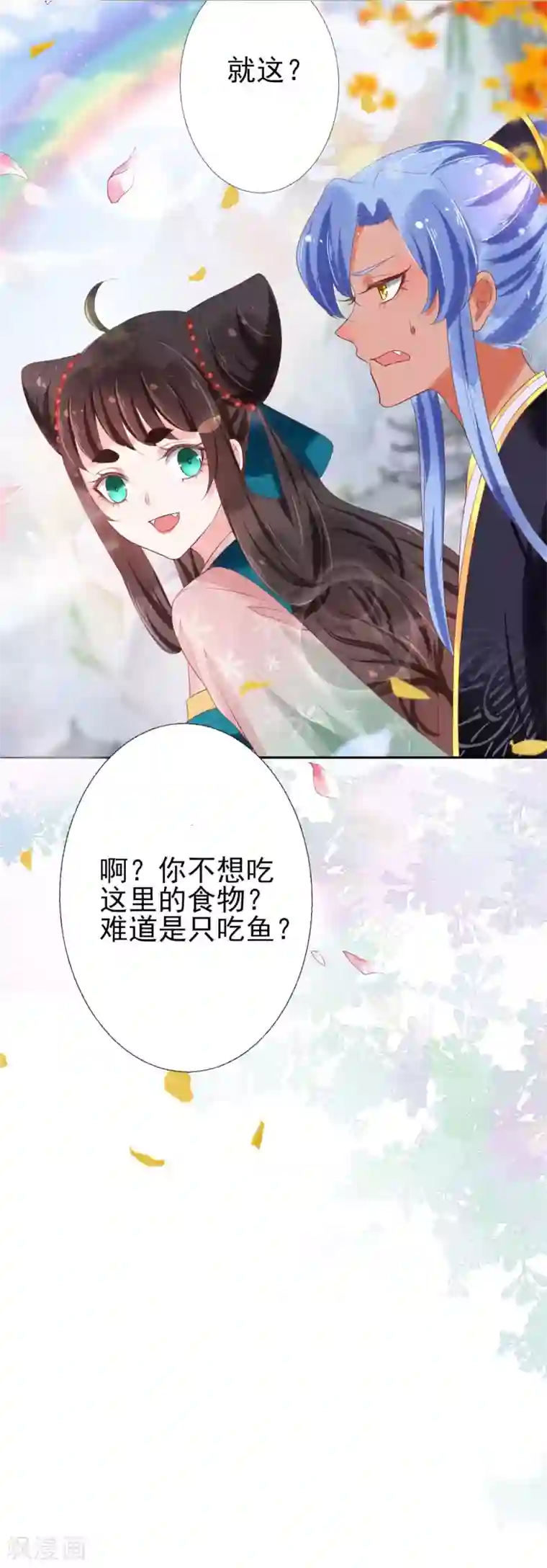 三生彼岸花第13话 情敌见面