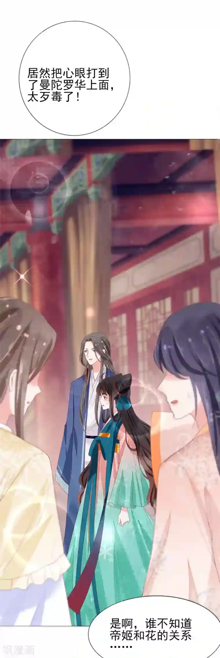三生彼岸花第14话 是她，破坏了上神的名声