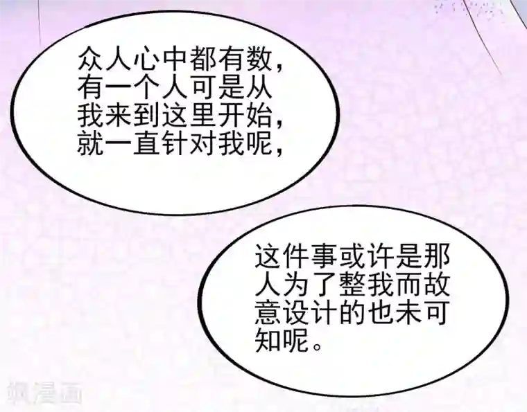 三生彼岸花第14话 是她，破坏了上神的名声