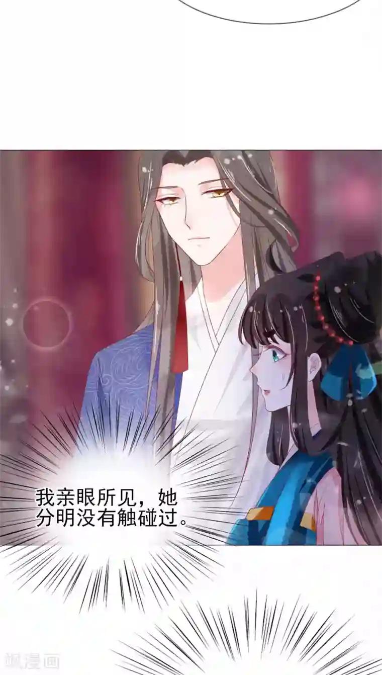 三生彼岸花第14话 是她，破坏了上神的名声