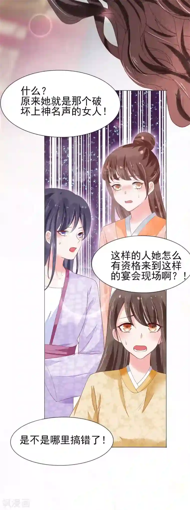 三生彼岸花第14话 是她，破坏了上神的名声