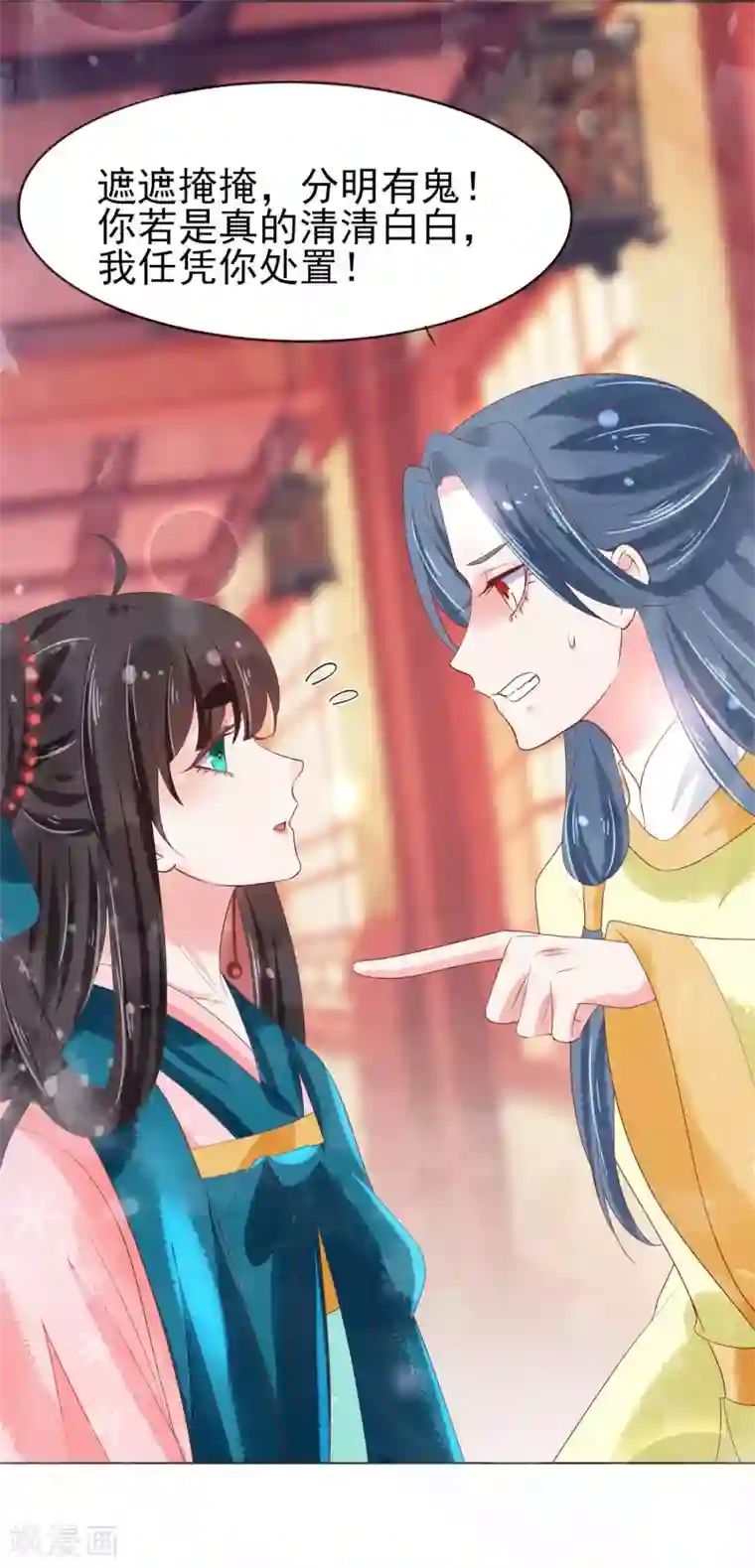 三生彼岸花第14话 是她，破坏了上神的名声