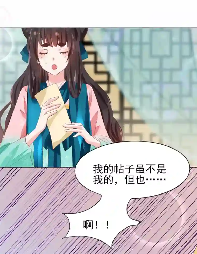 三生彼岸花第14话 是她，破坏了上神的名声