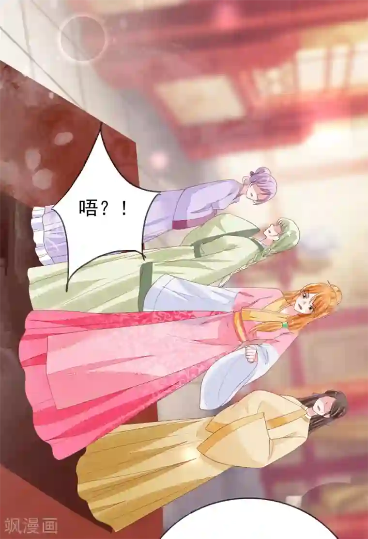 三生彼岸花第14话 是她，破坏了上神的名声