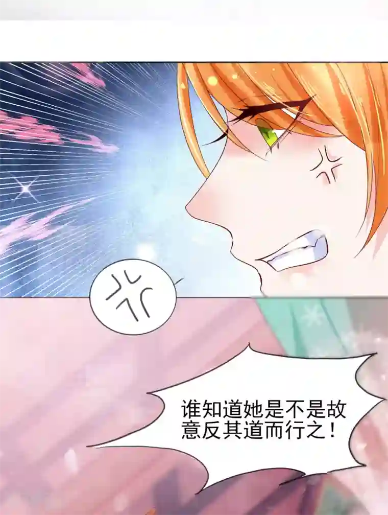 三生彼岸花第14话 是她，破坏了上神的名声