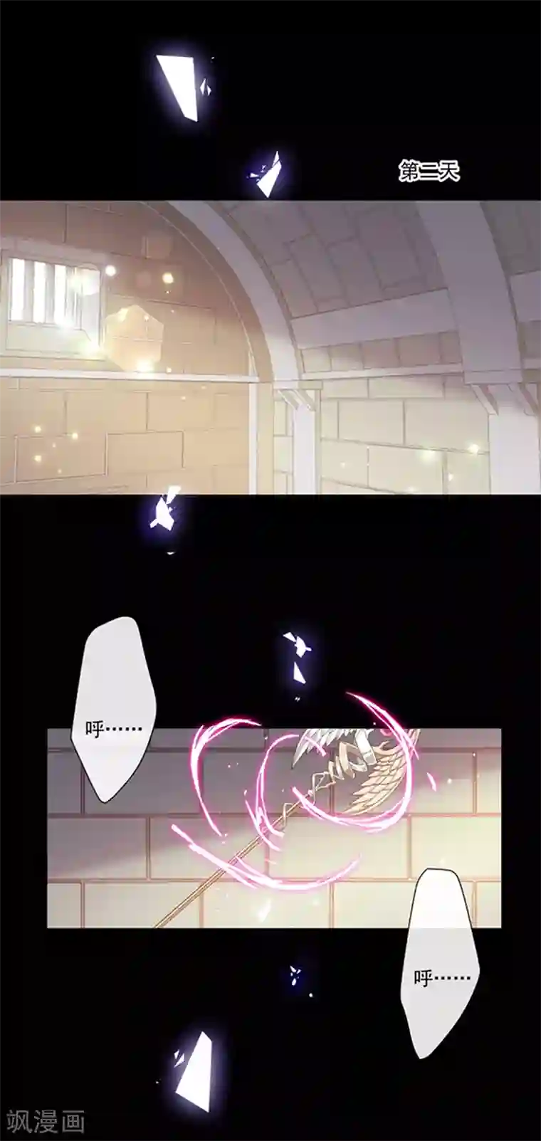 恶魔，别吻我第197话 替你承受所有伤害