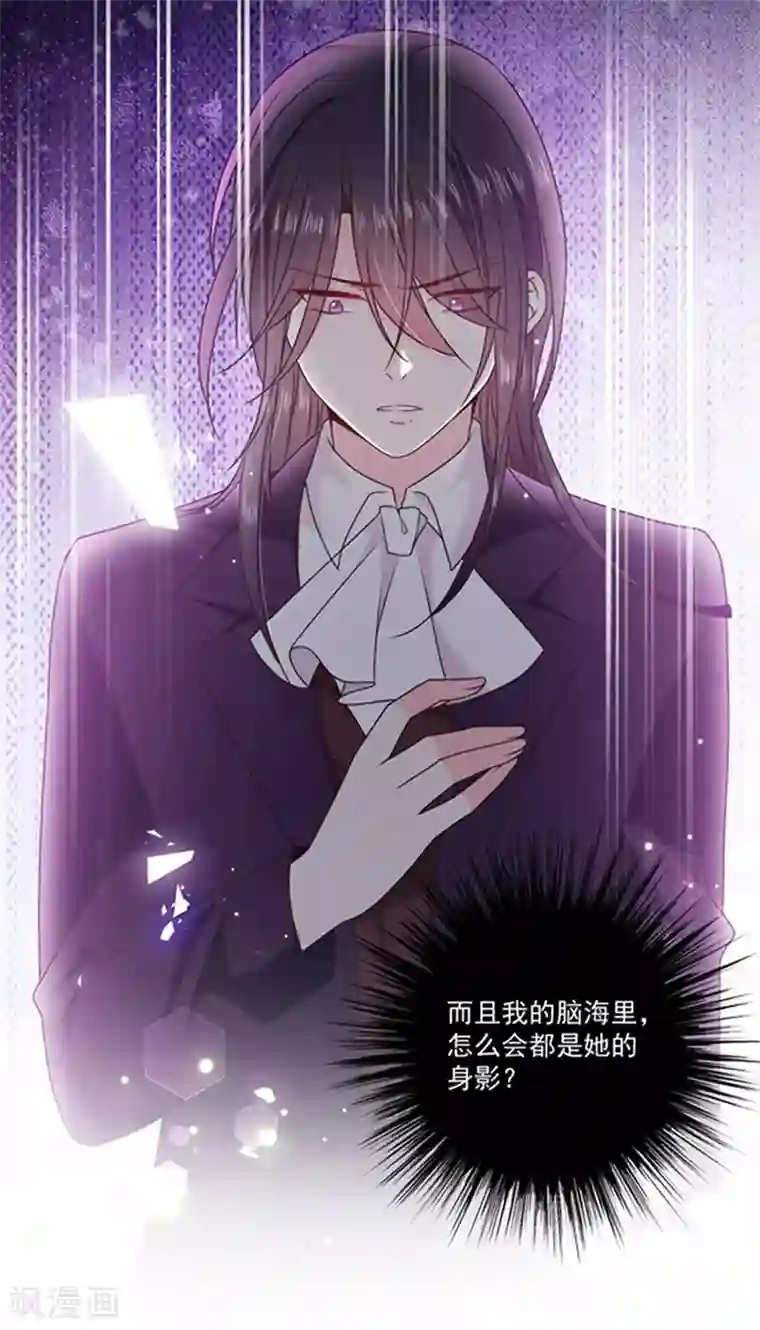 恶魔，别吻我第197话 替你承受所有伤害