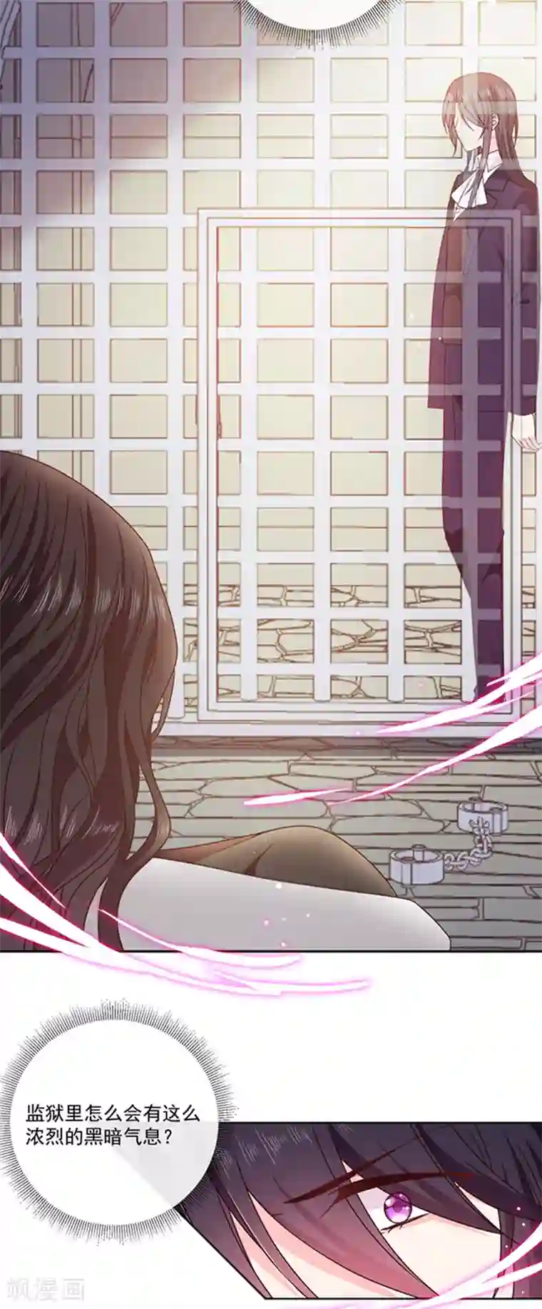 恶魔，别吻我第198话 艾小小是谁