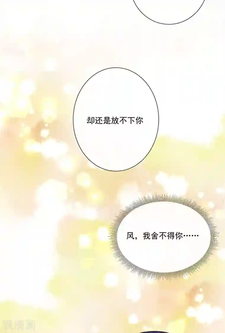 恶魔，别吻我第198话 艾小小是谁