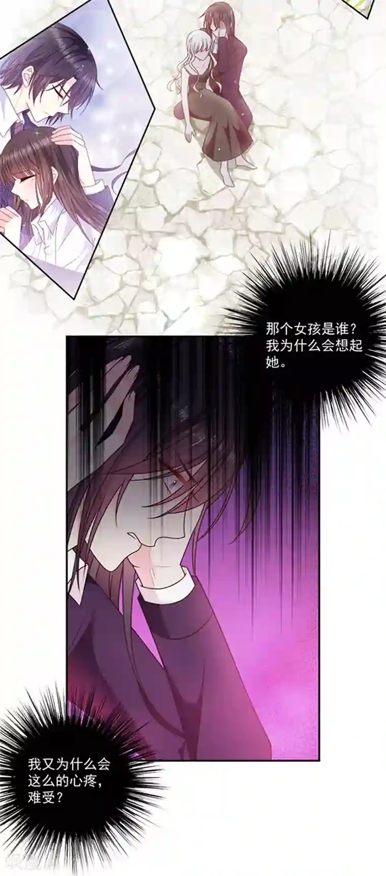 恶魔，别吻我第198话 艾小小是谁