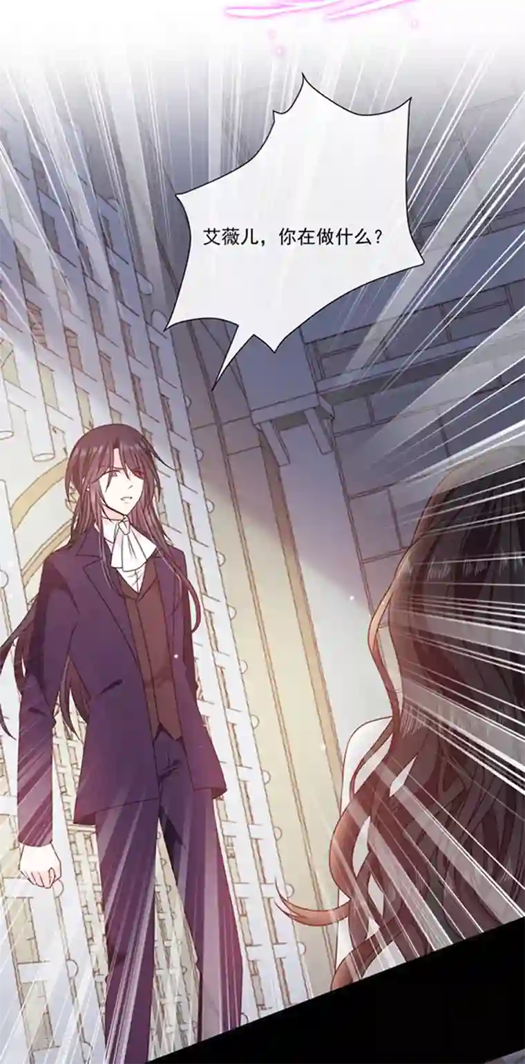 恶魔，别吻我第198话 艾小小是谁