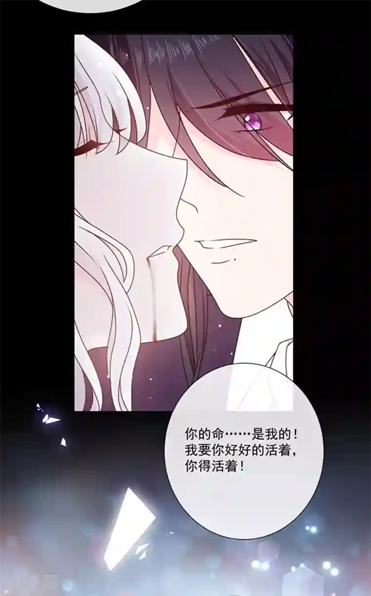 恶魔，别吻我第198话 艾小小是谁