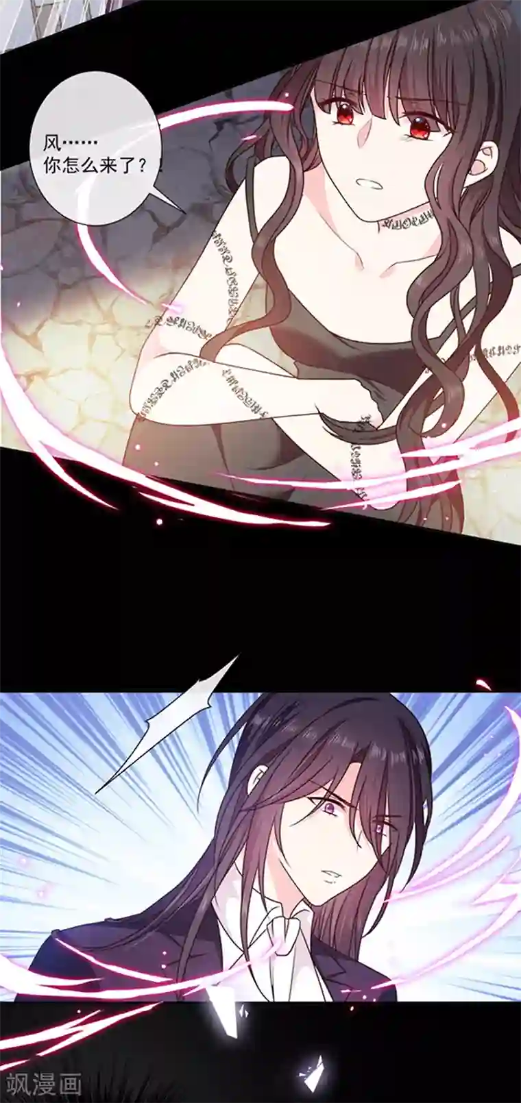 恶魔，别吻我第198话 艾小小是谁