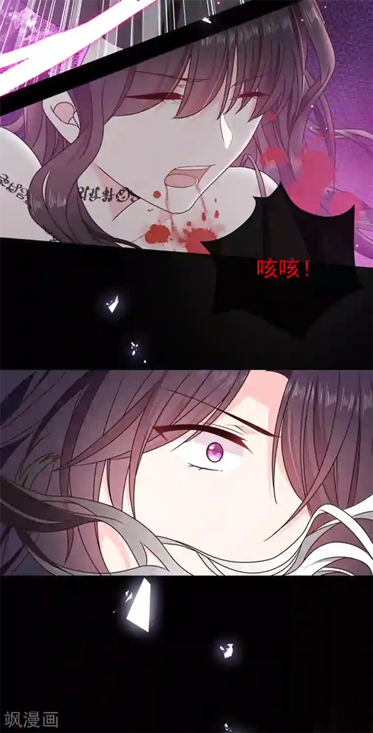 恶魔，别吻我第198话 艾小小是谁