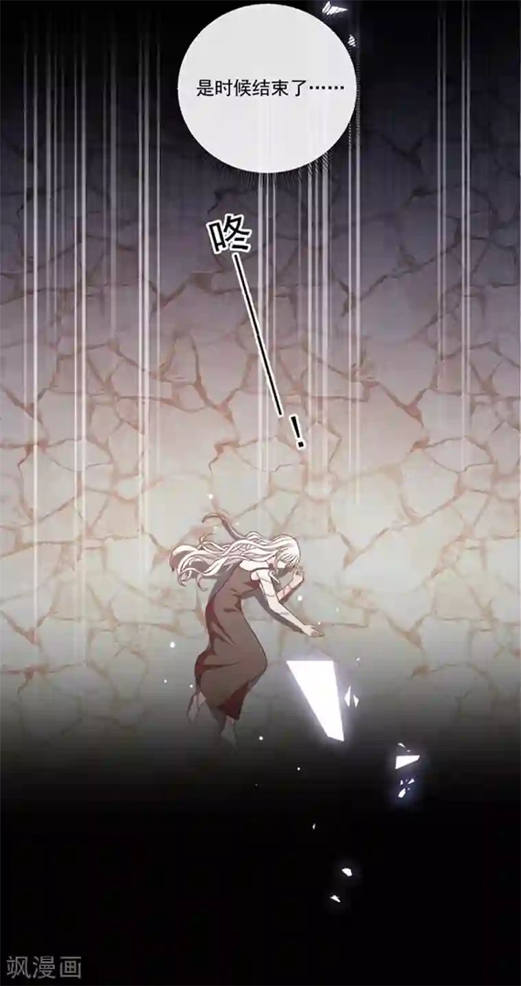 恶魔，别吻我第198话 艾小小是谁