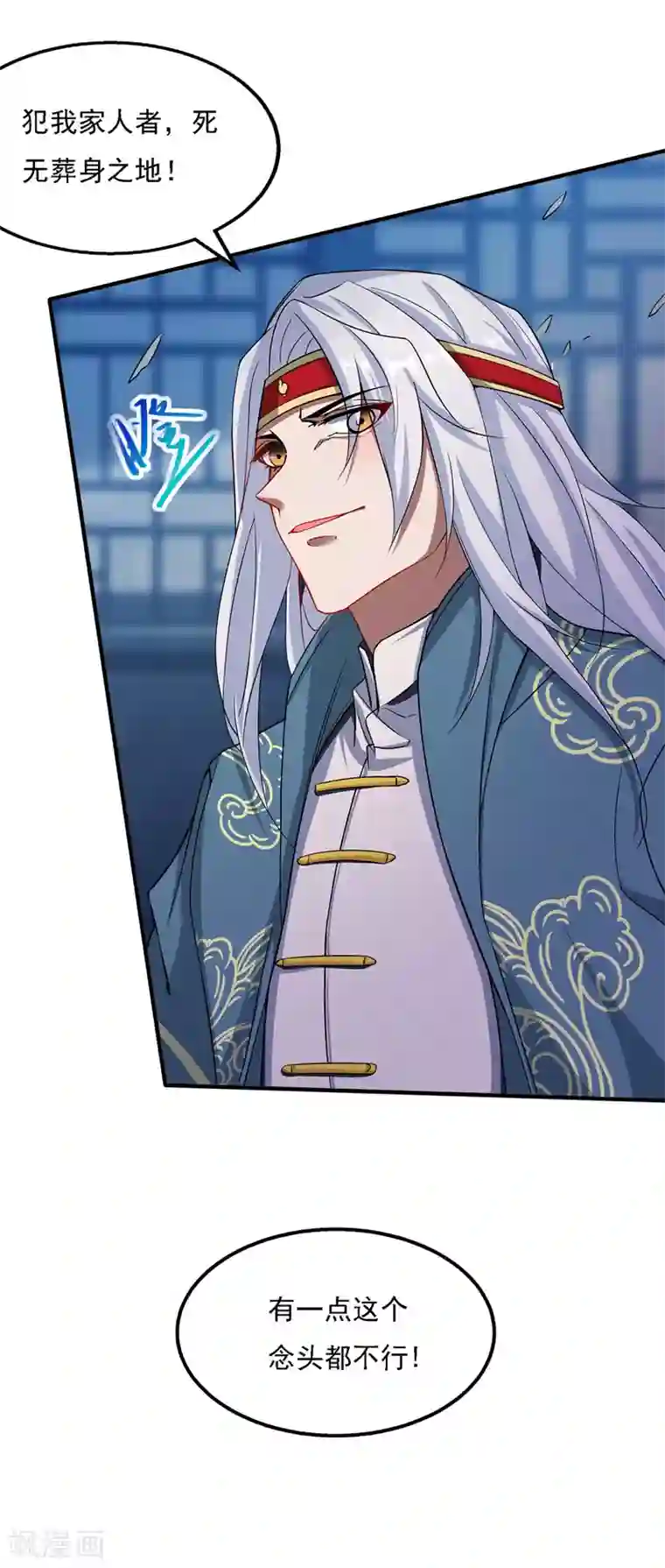 逆天至尊第19话 宗门信息