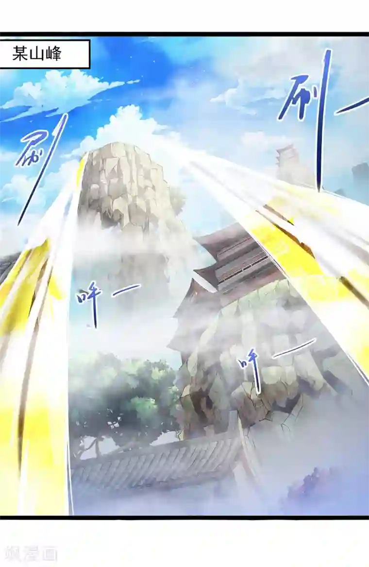 逆天至尊第19话 宗门信息