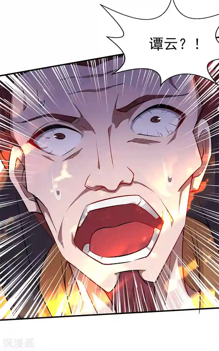 逆天至尊第19话 宗门信息