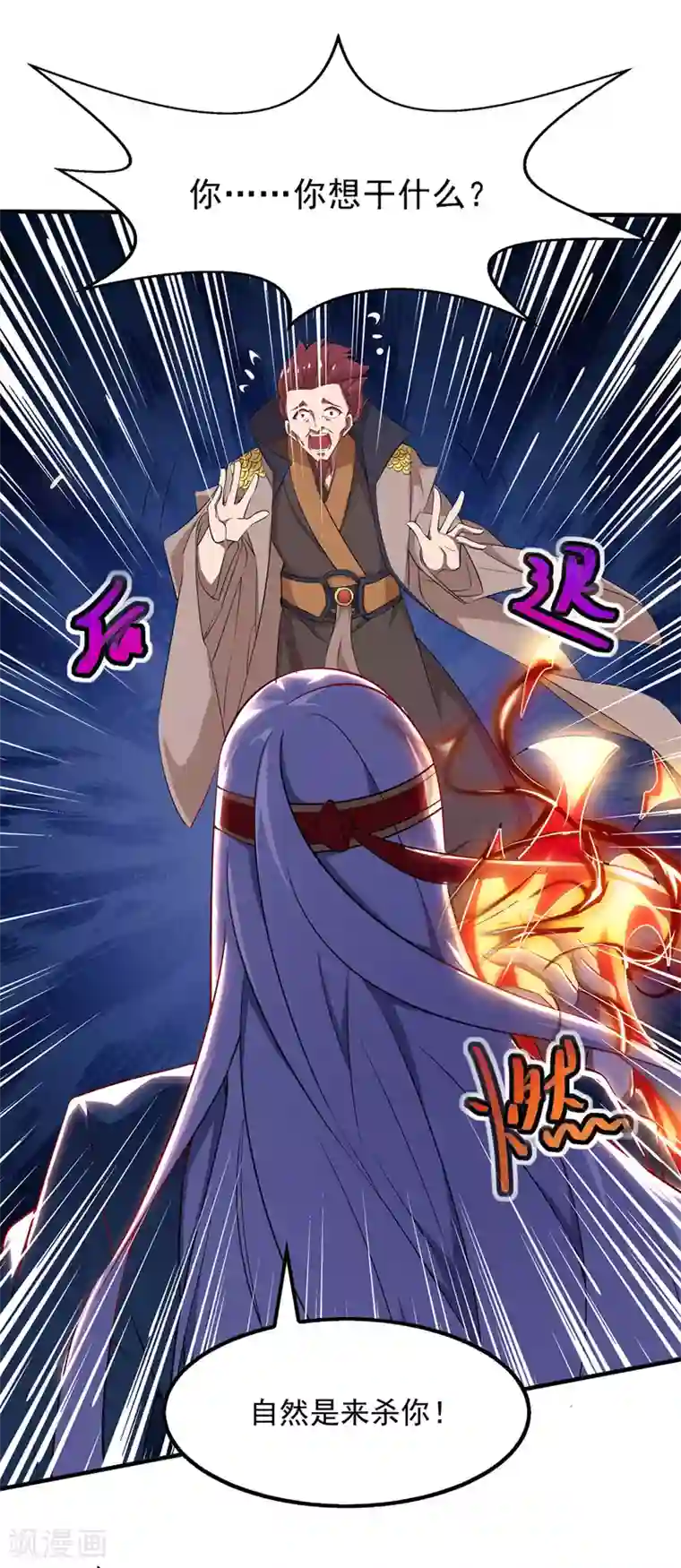 逆天至尊第19话 宗门信息