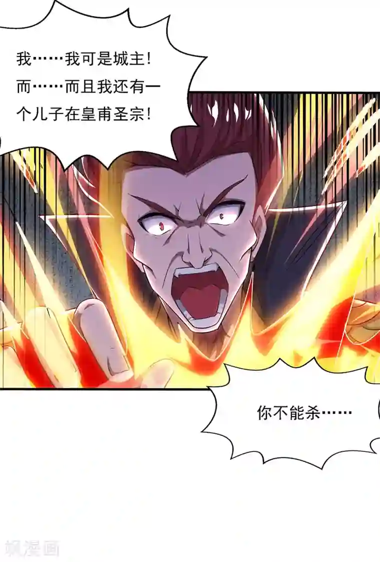 逆天至尊第19话 宗门信息