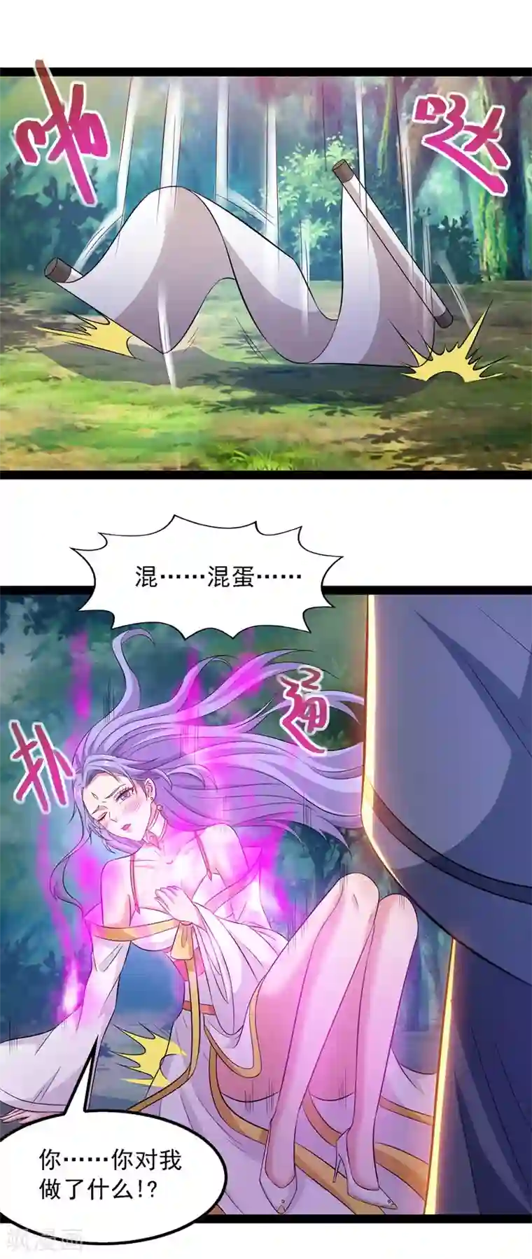 逆天至尊第20话 教训人渣