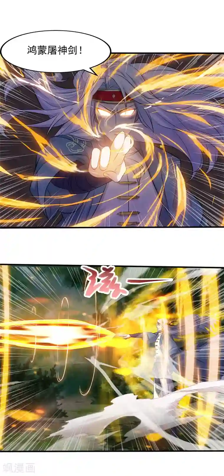 逆天至尊第20话 教训人渣