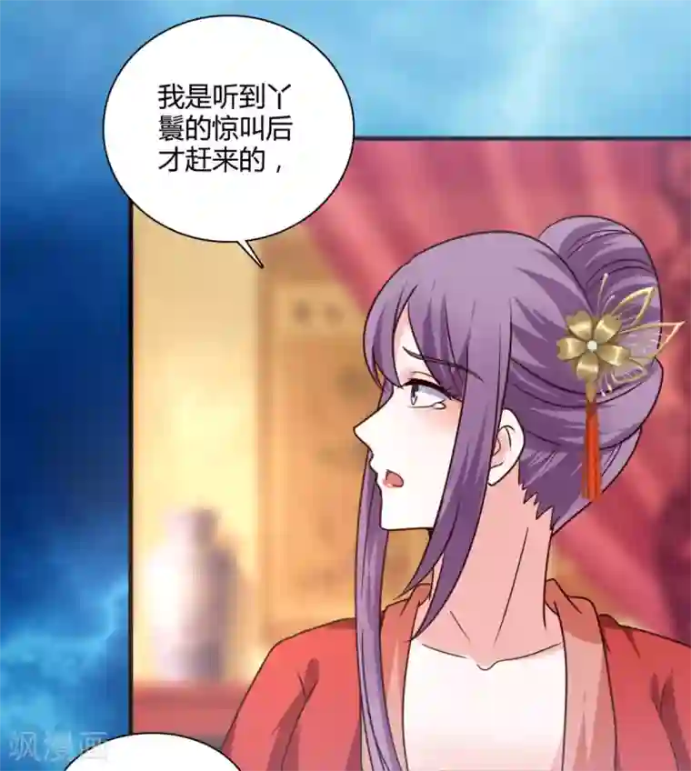 圣女不是好惹的第35话 我不是那个意思