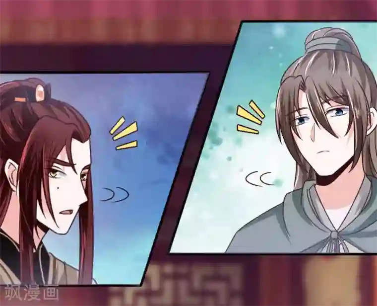 圣女不是好惹的第35话 我不是那个意思