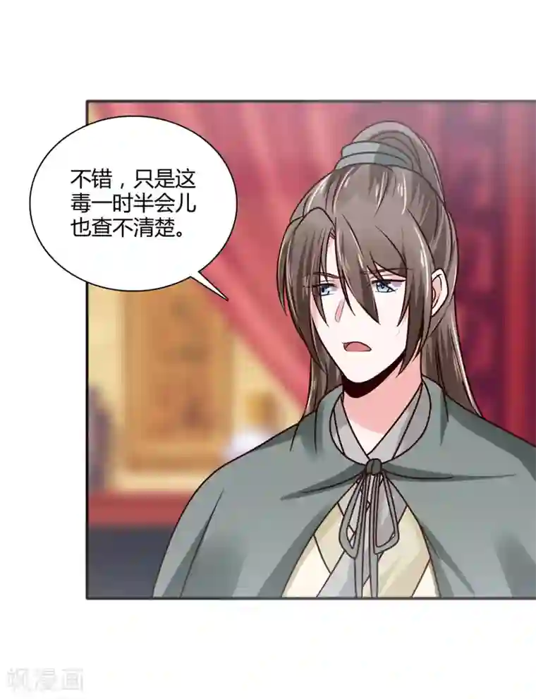 圣女不是好惹的第35话 我不是那个意思