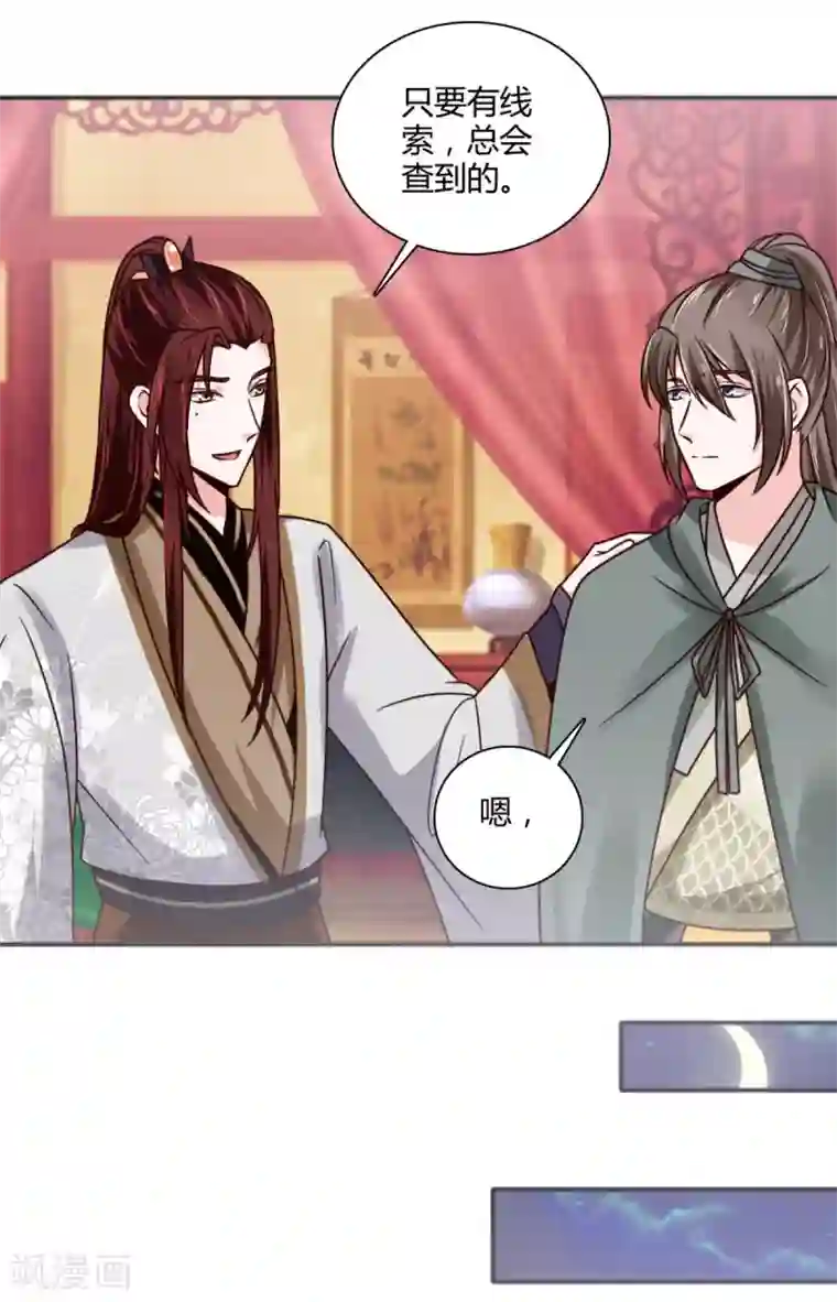 圣女不是好惹的第35话 我不是那个意思