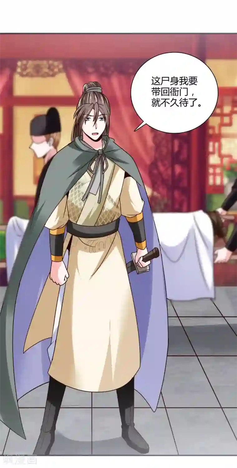 圣女不是好惹的第35话 我不是那个意思