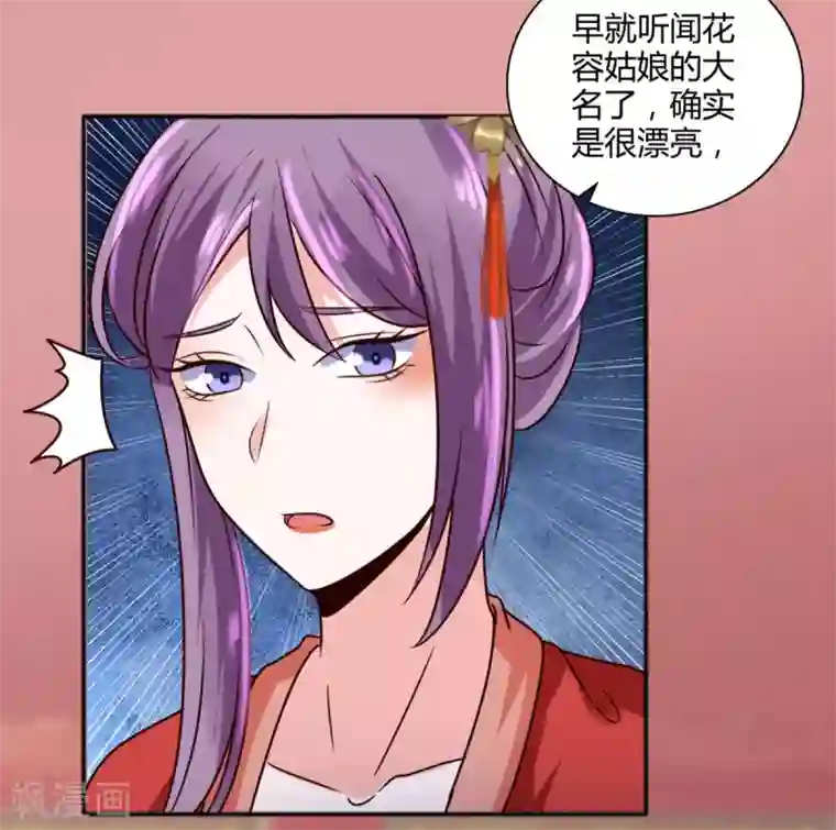 圣女不是好惹的第35话 我不是那个意思