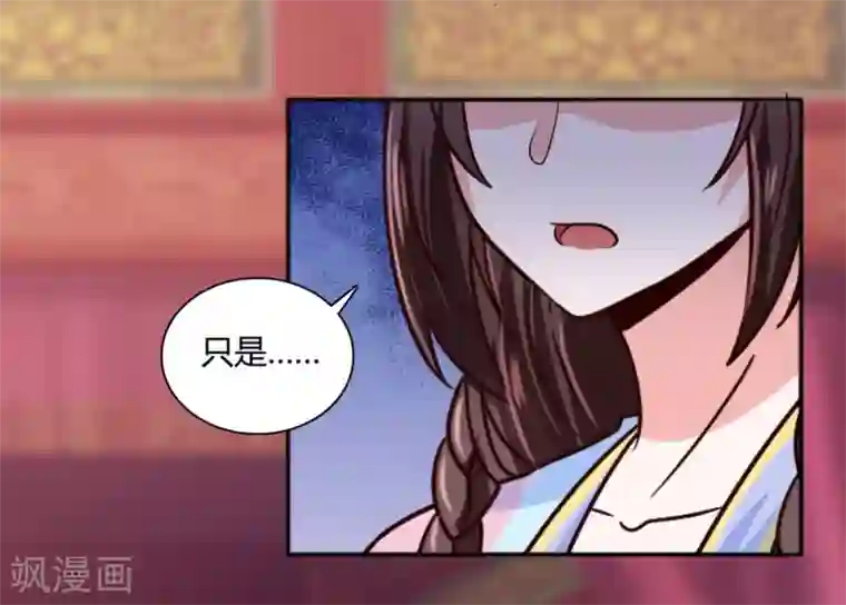 圣女不是好惹的第35话 我不是那个意思