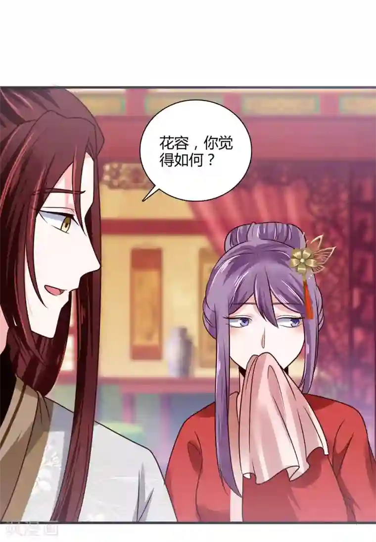 圣女不是好惹的第35话 我不是那个意思