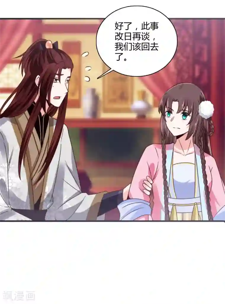 圣女不是好惹的第35话 我不是那个意思