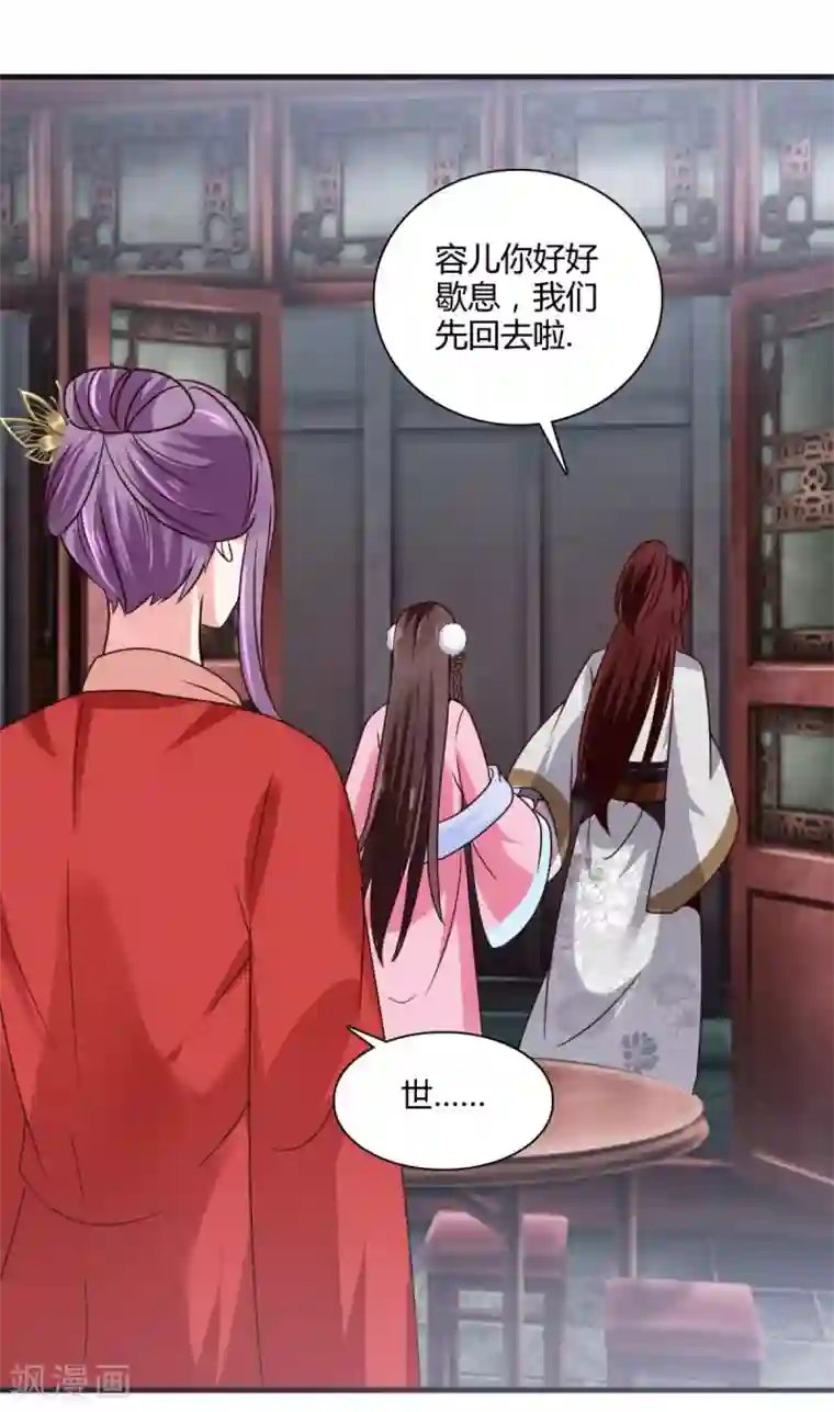 圣女不是好惹的第35话 我不是那个意思