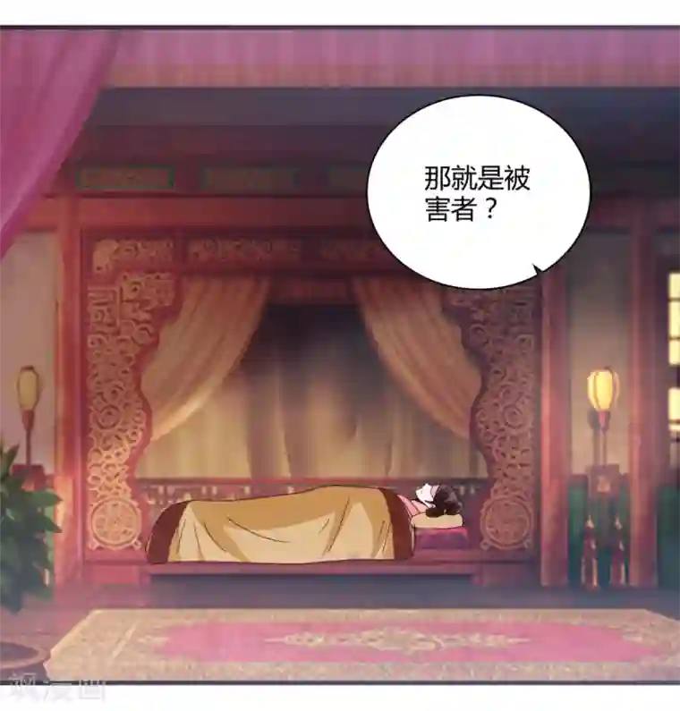 圣女不是好惹的第35话 我不是那个意思