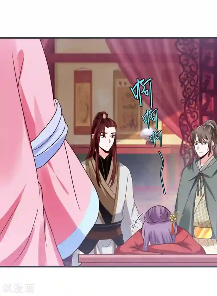 圣女不是好惹的第35话 我不是那个意思