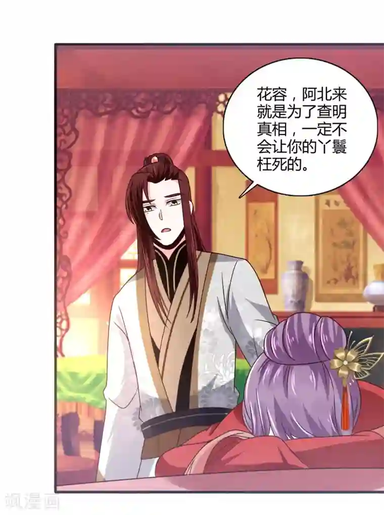 圣女不是好惹的第35话 我不是那个意思