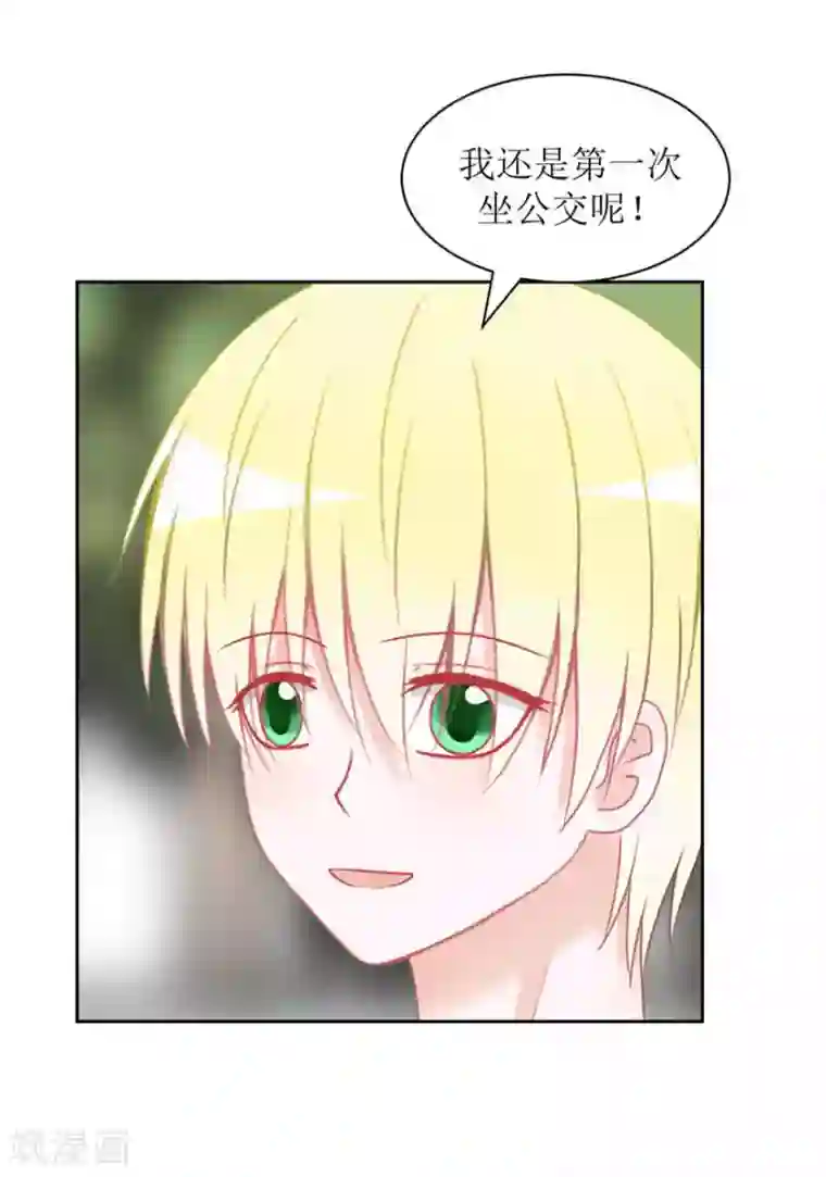 圈地自萌第16话 第一次