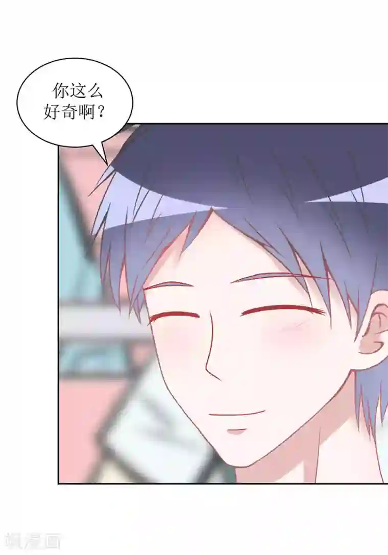 圈地自萌第16话 第一次