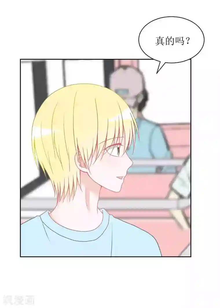 圈地自萌第16话 第一次