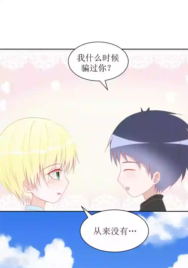 圈地自萌第16话 第一次