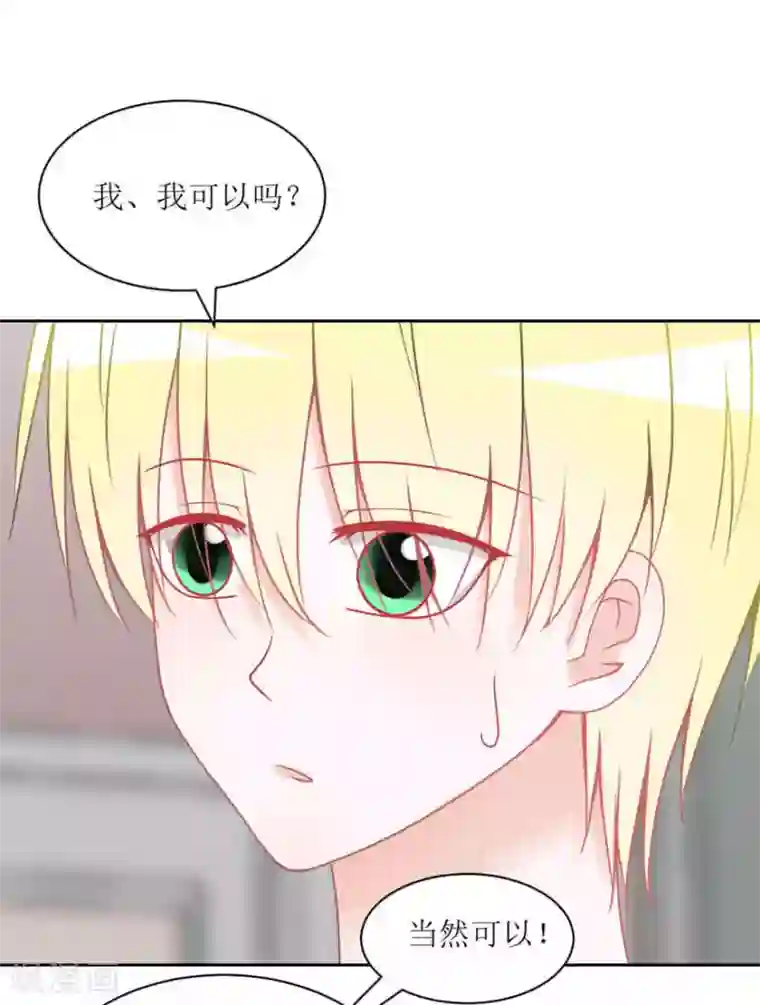 圈地自萌第16话 第一次