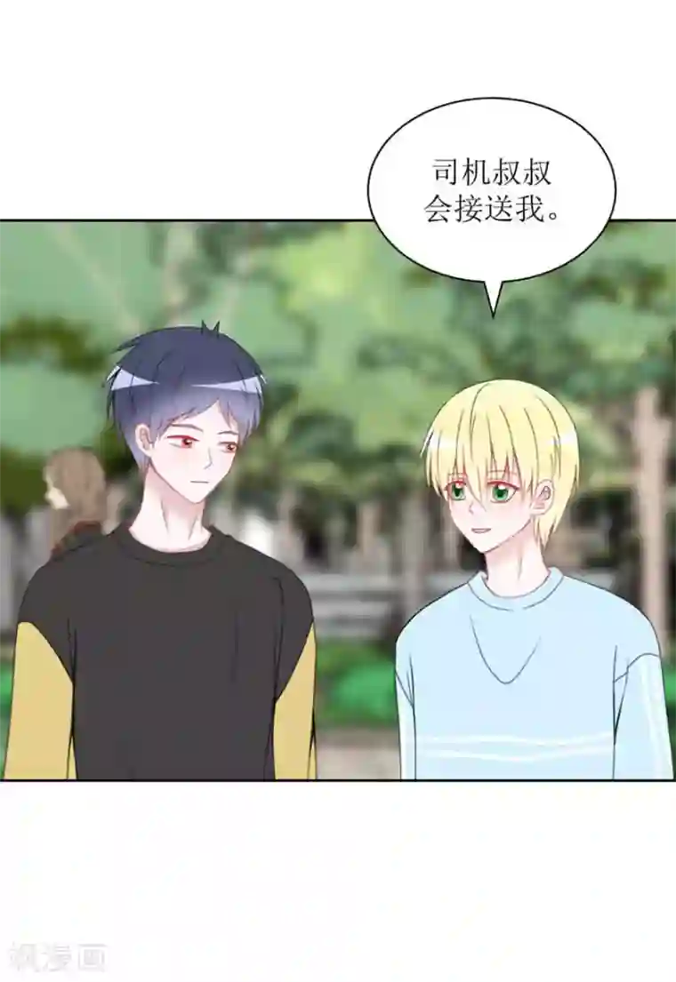 圈地自萌第16话 第一次