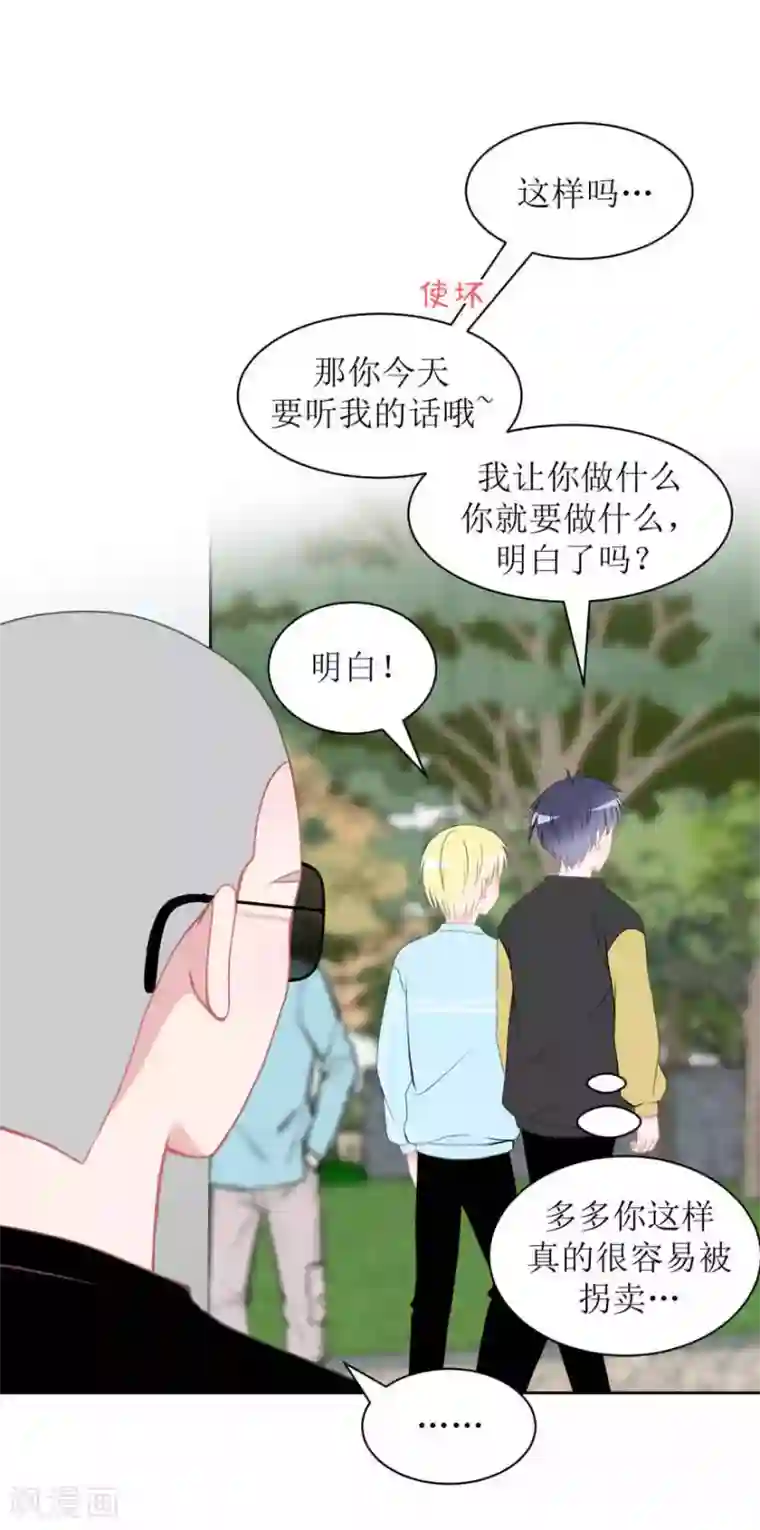 圈地自萌第16话 第一次