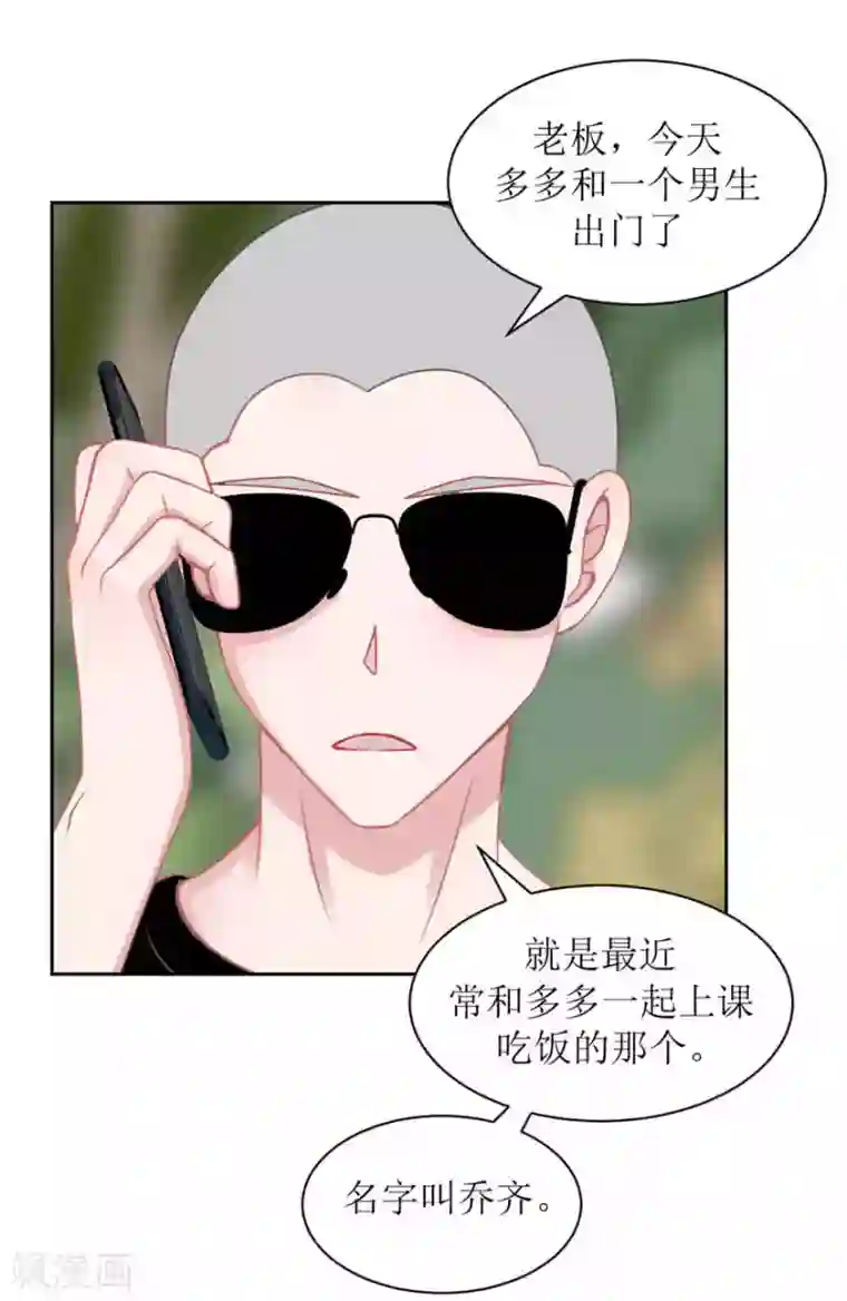 圈地自萌第16话 第一次