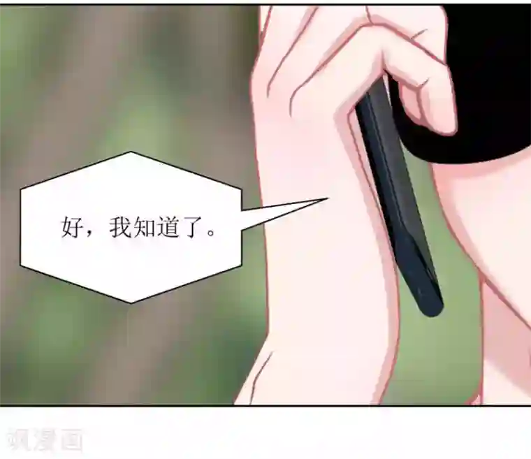 圈地自萌第16话 第一次