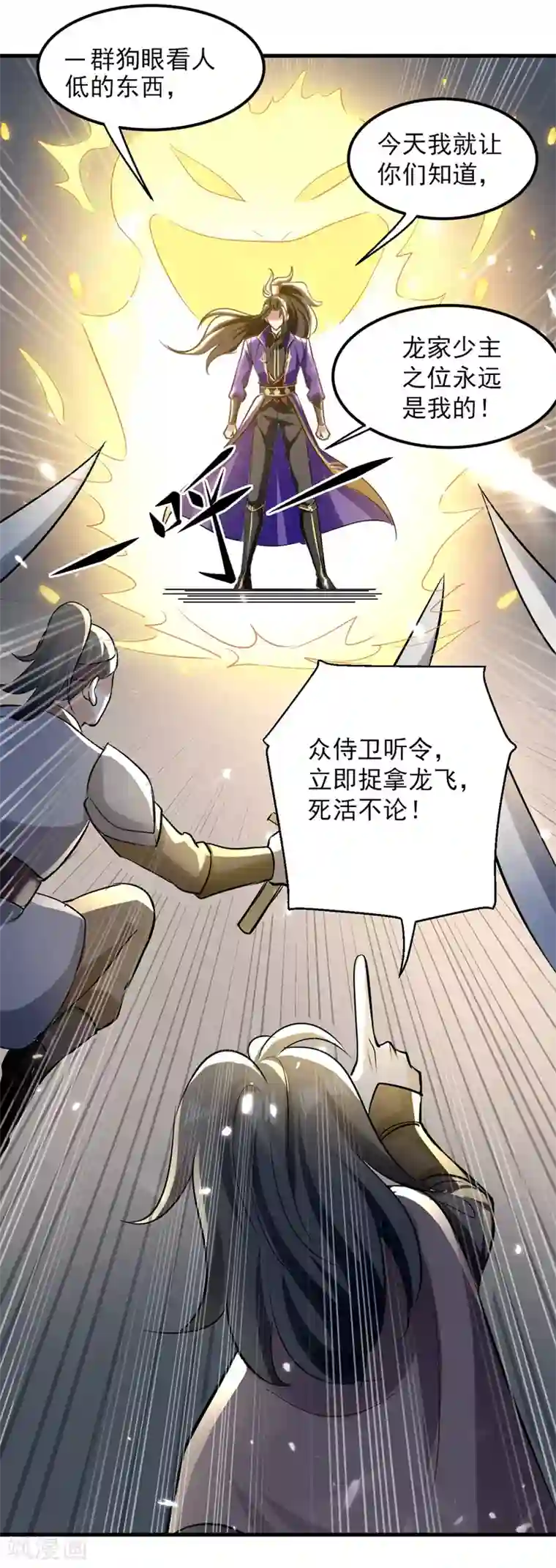 我狂暴升级第18话 杀上后山