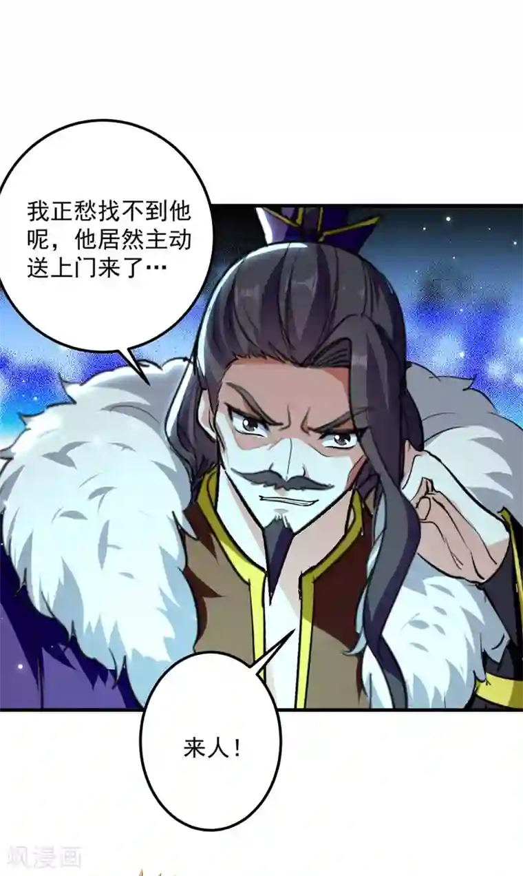 我狂暴升级第18话 杀上后山